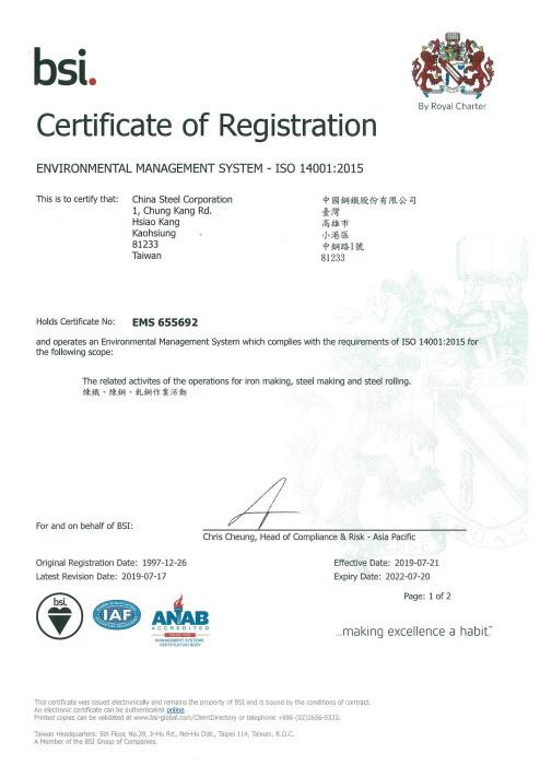 ISO 14001 China Steel Corporation
