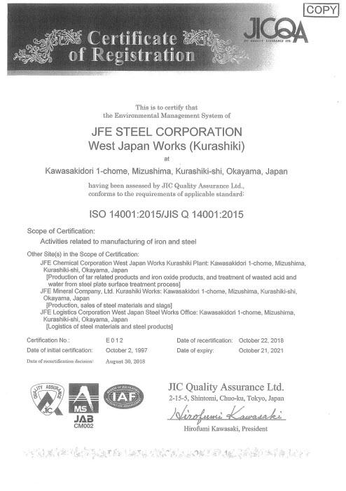 ISO 14001 JFE