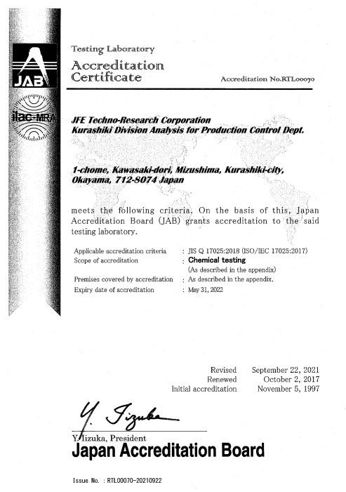 ISO 17025 JFE