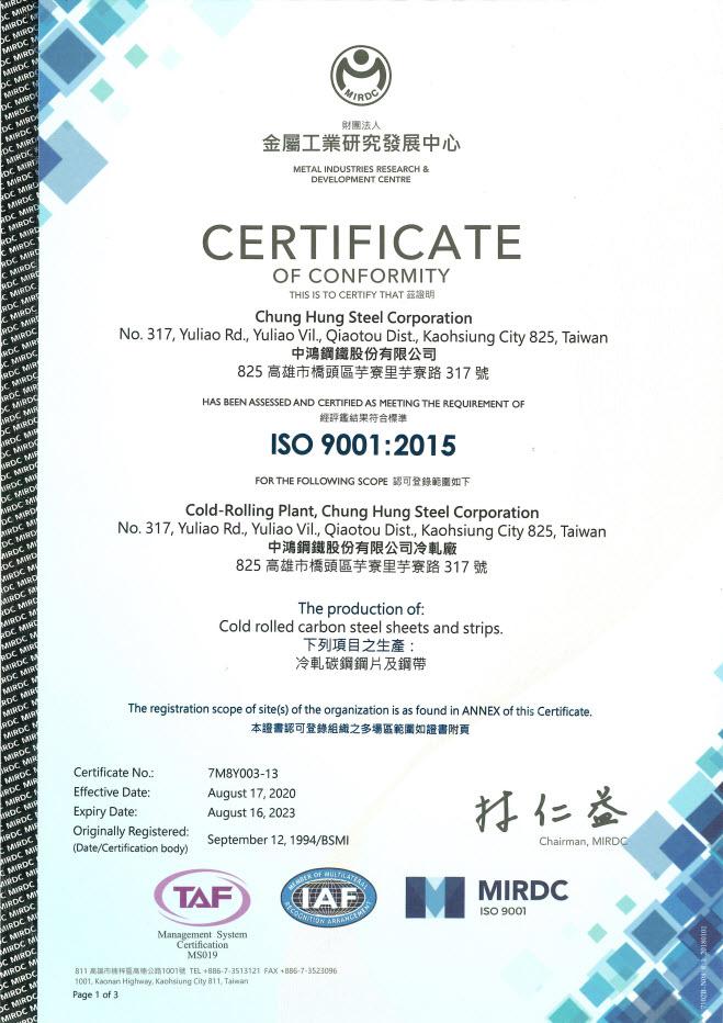 ISO 9001 Chung Hung Steel Corporation